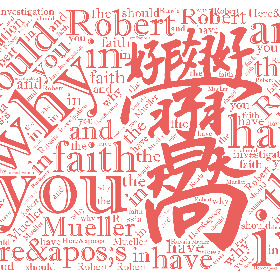 Word2art Wallpapers-Here's why you should have faith in Robert Mueller and the Russia investigation